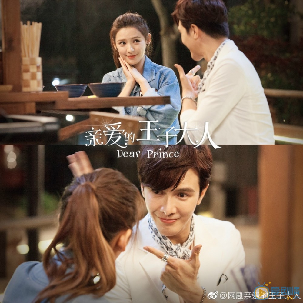 親愛的王子大人劇情介紹