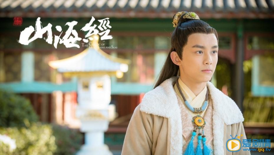 山海經之赤影傳說劇照