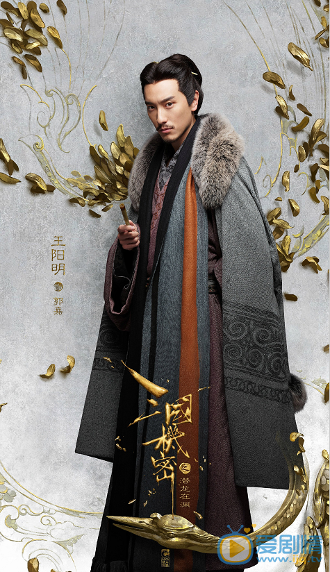  三國機密曝人物海報 超強陣容引期待