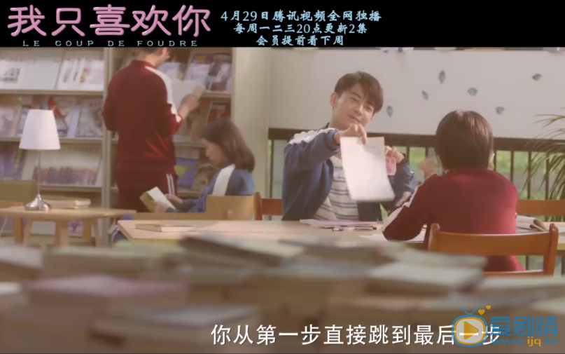 我只喜歡你劇照