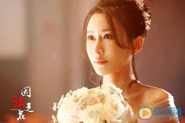 電視劇《因法之名》葛晴最後的結局是什麼？許子蒙為什麼要娶她？