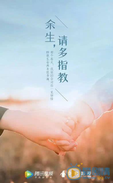 肖戰在餘生請多指教里飾演誰？餘生請多指教講述了什麼劇情？