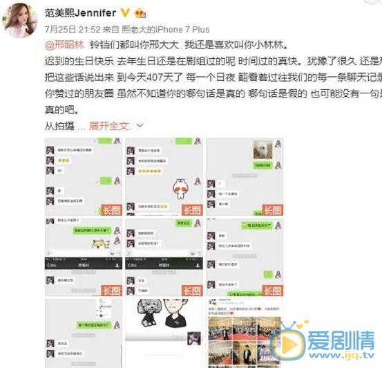 邢昭林和網紅范美熙是什麼關係？范美熙個人資料介紹