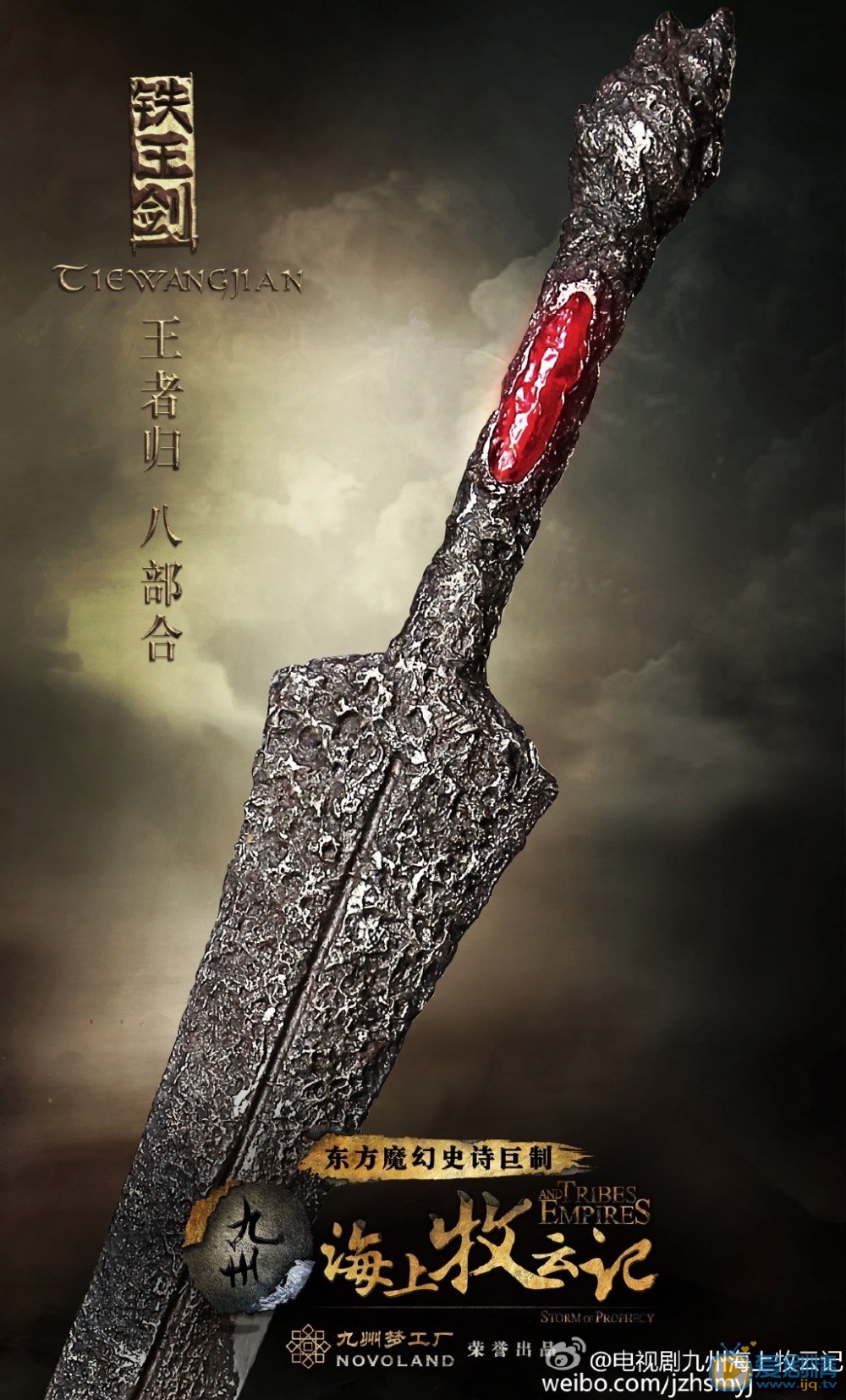 海上牧雲記出現的名劍都有哪些？盤點海上牧雲記中所有的名劍、兵器譜