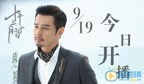 十年三月三十日紀總喜歡誰？最後的結局怎么樣？