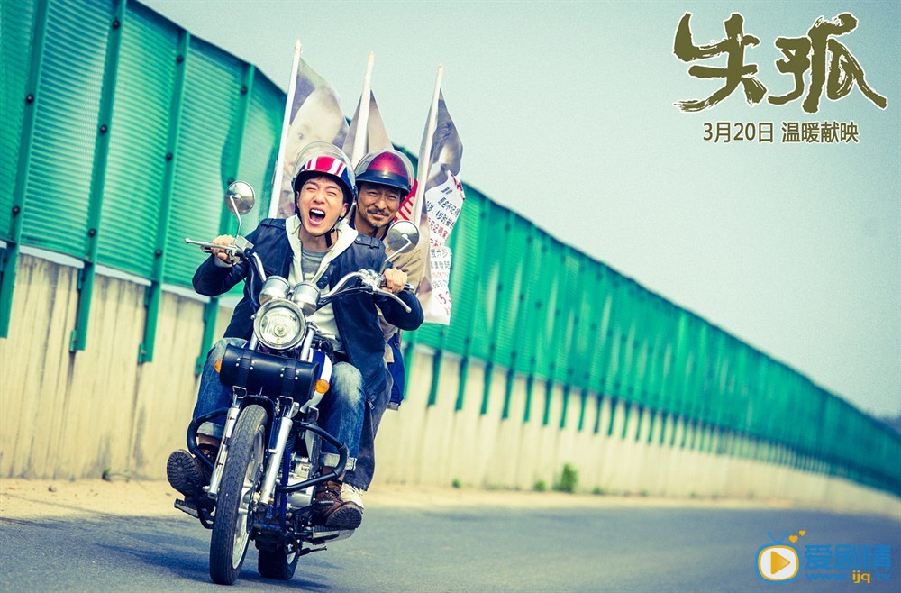 電影失孤劇情介紹