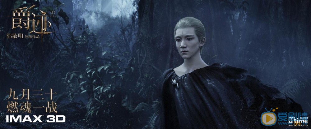 爵跡曝IMAX劇照 逆天顏值引人入勝