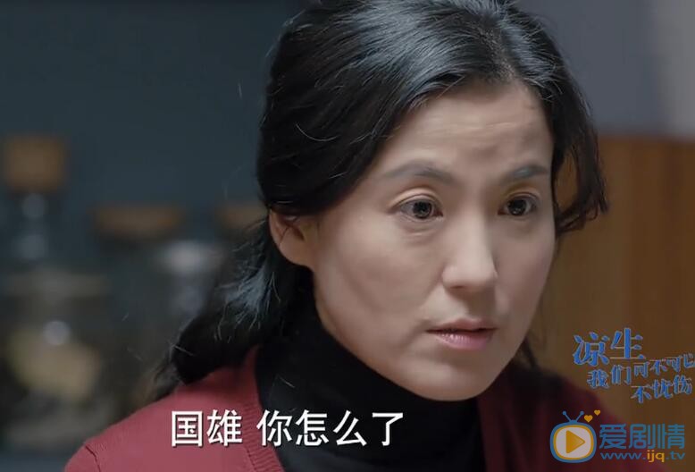 涼生我們可不可以不憂傷劇照