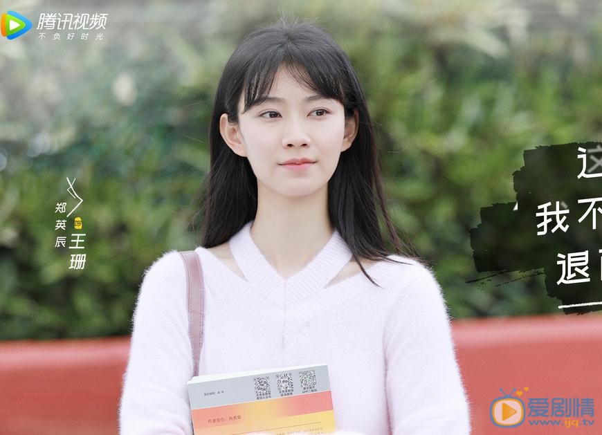 致我們暖暖的小時光王珊的結局怎么樣？