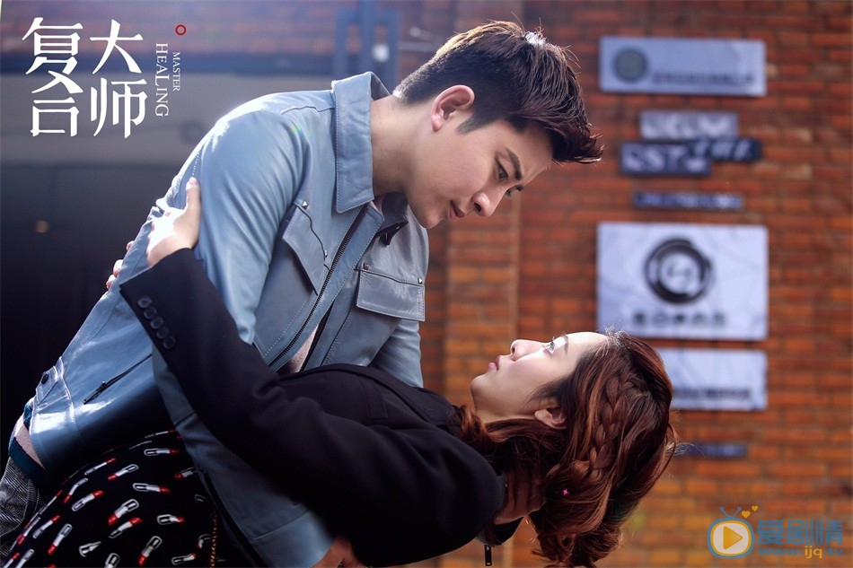 複合大師劇照 