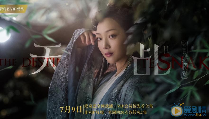 天乩之白蛇傳說冷凝黑化了嗎？冷凝第幾集黑化的？