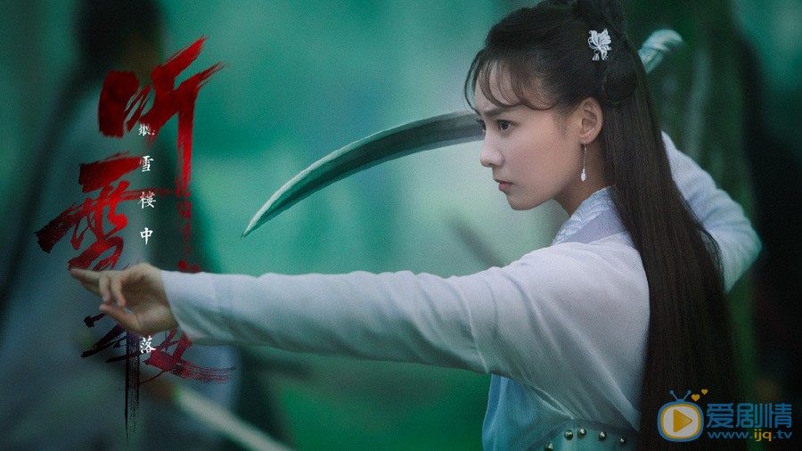 聽雪樓池小苔喜歡誰？池小苔的扮演者是誰？