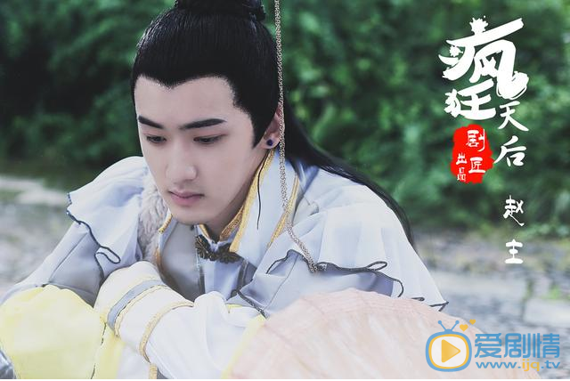 陳鵬萬里《瘋狂天后》劇照 飾演趙主