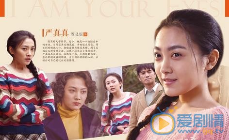 我是你的眼再曝人物資料海報 實力演繹情冬日的溫情和感動