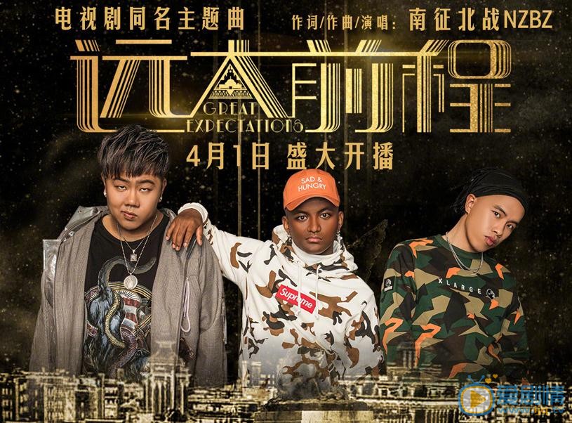 遠大前程什麼時間播_遠大前程播出時間