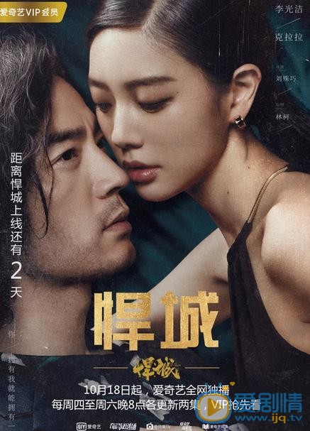 悍城什麼時間播_悍城播出時間