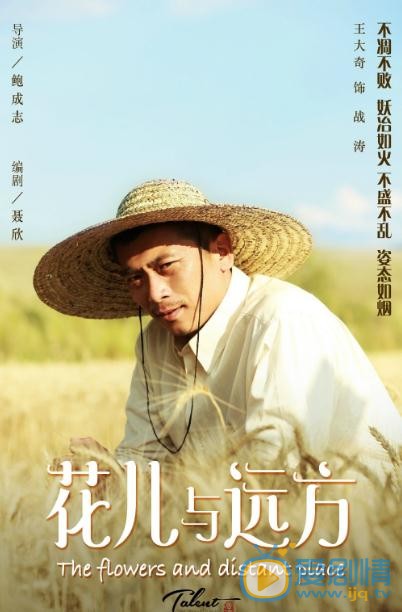 花兒與遠方湛濤是誰扮演的？湛濤扮演者王大奇個人資料、寫真及生活照欣賞