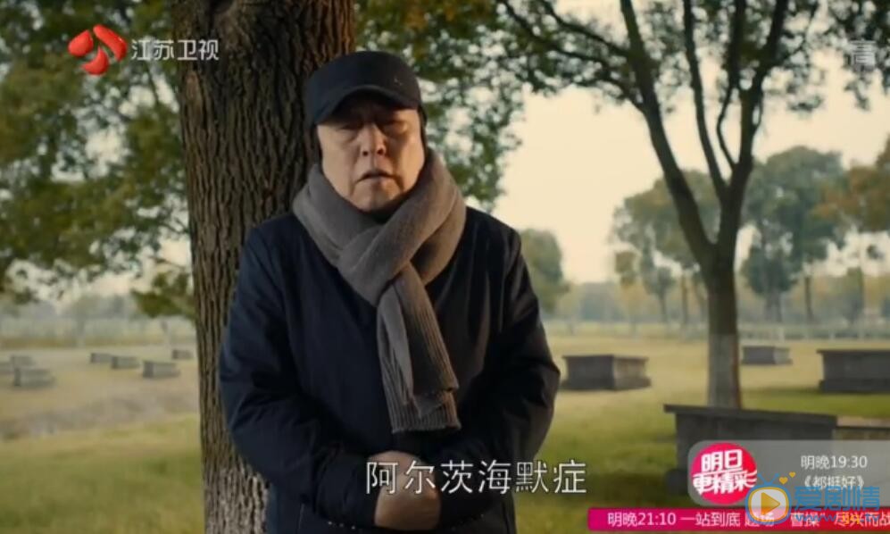 都挺好大結局劇透蘇大強得病 蘇明玉辭職全心照顧