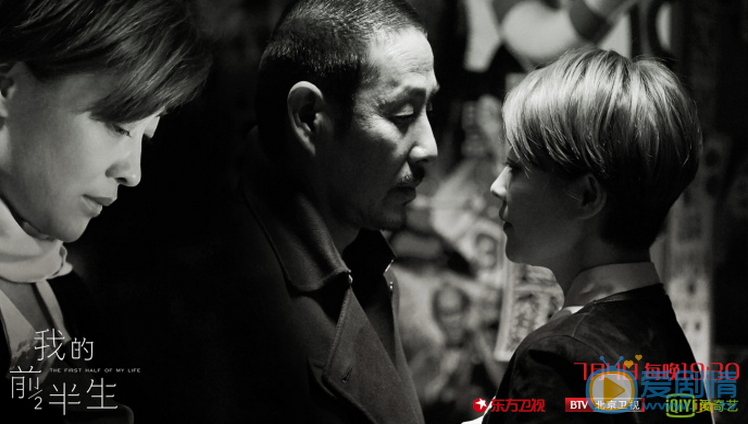 我的前半生陳道明飾演的什麼角色？陳道明是主演嗎？