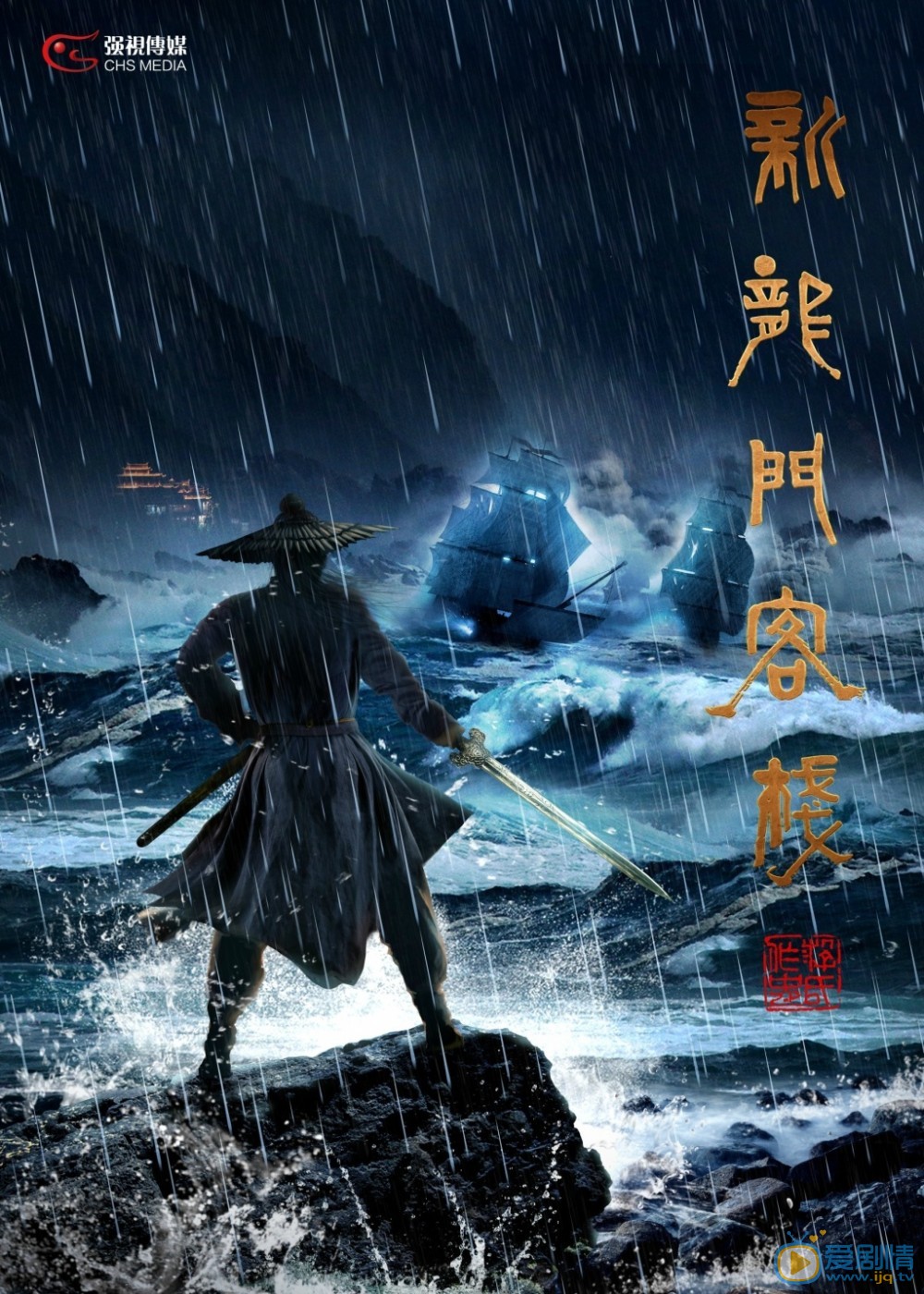 新龍門客棧什麼時間播_新龍門客棧播出時間