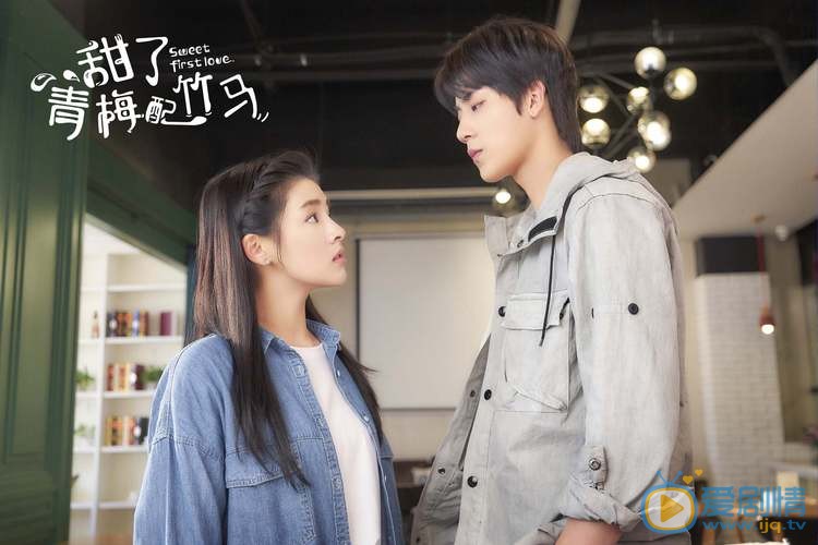 甜了青梅配竹馬什麼時間播_甜了青梅配竹馬播出時間