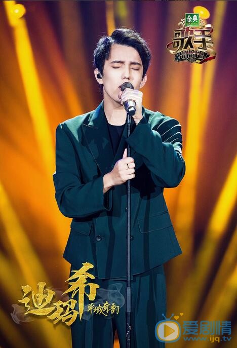 歌手2017首期竟演結果排名如何？歌手首場竟演迪瑪希奪冠了嗎？