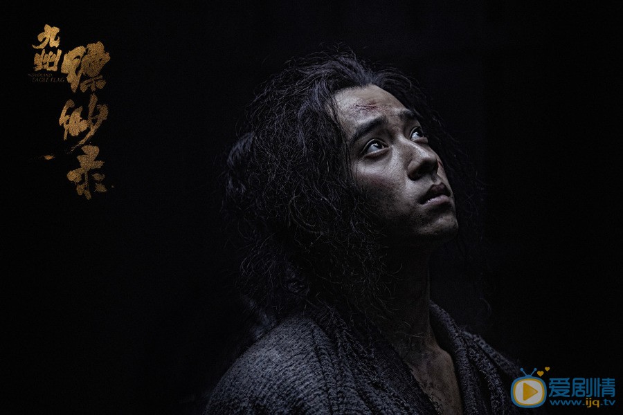 九州縹緲錄姬野是由誰飾演的？他的結局怎么樣？