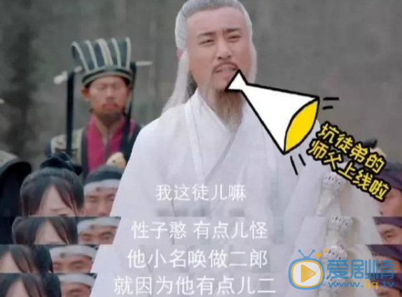 電視劇《封神演義》楊戩為什麼被姜子牙叫做二郎？