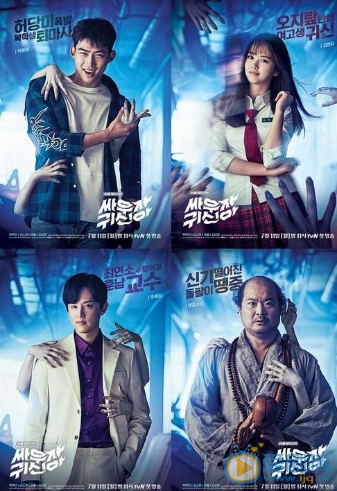 打架吧鬼神劇照