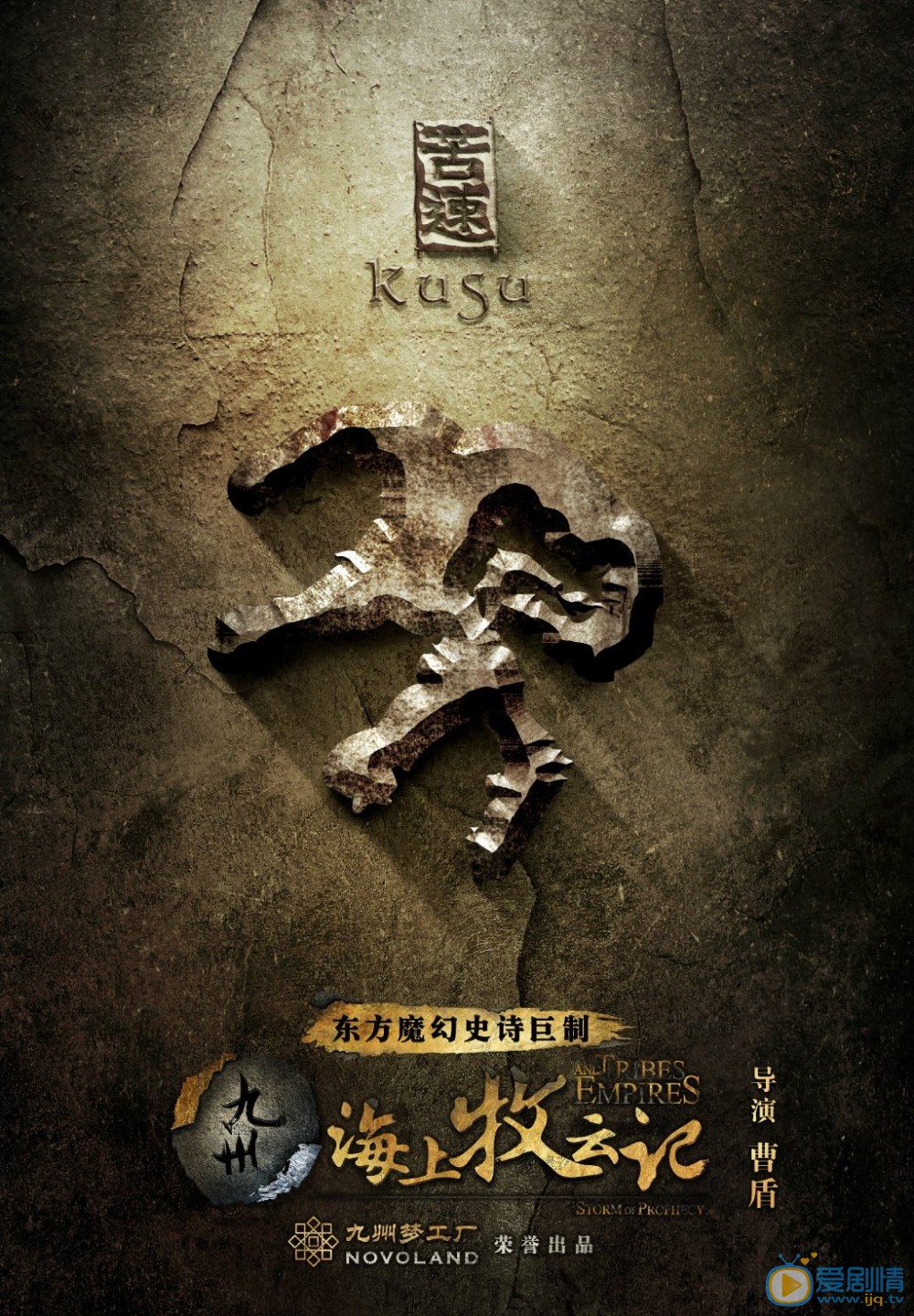 盤點九州海上牧雲記中各大世家以及瀚州八部的族徽標誌