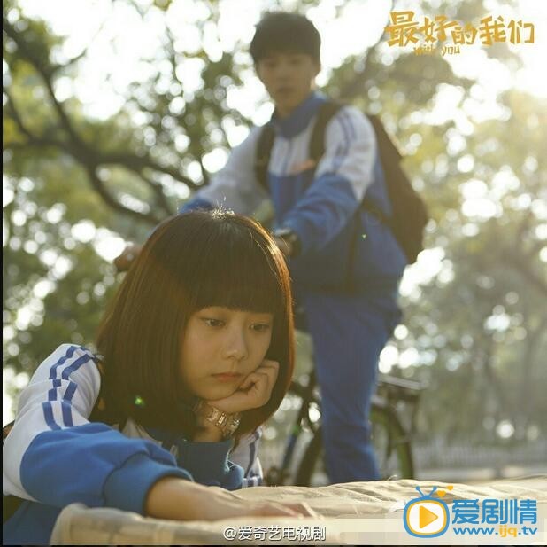 最好的我們什麼時間播_最好的我們播出時間