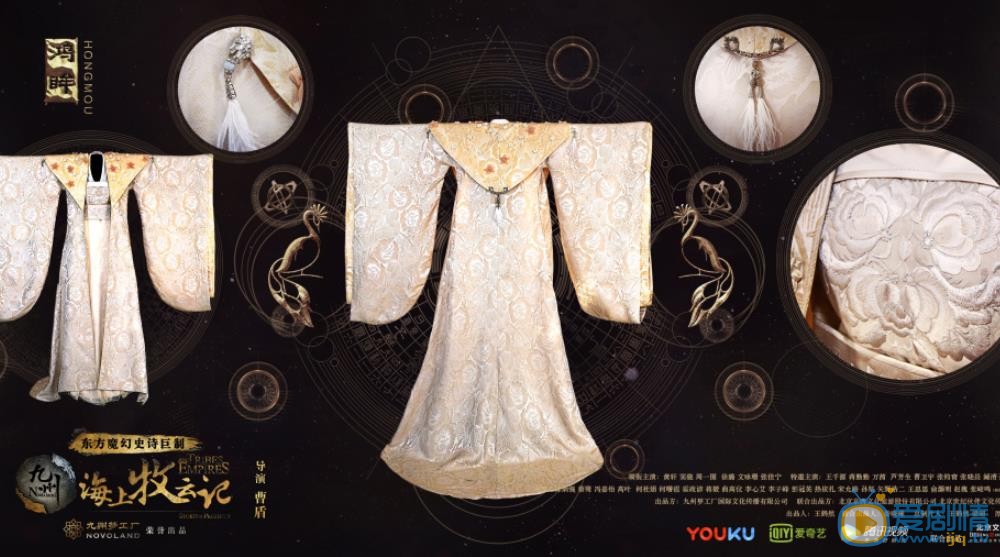 盤點《九州海上牧雲記》中主角所穿的各式各樣的服裝服飾（組圖）