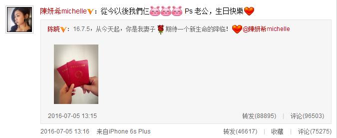 陳曉陳妍希領證結婚 微博曬結婚證並宣布懷孕