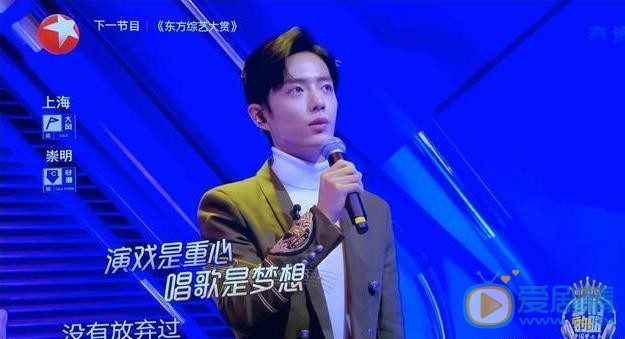 肖戰參加音樂節目《我們的歌》與那英組成CP備受期待