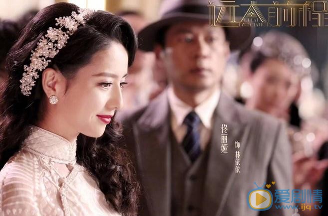 遠大前程曝亂世芳華版預告 佟麗婭郭采潔上海灘演繹亂世紅顏