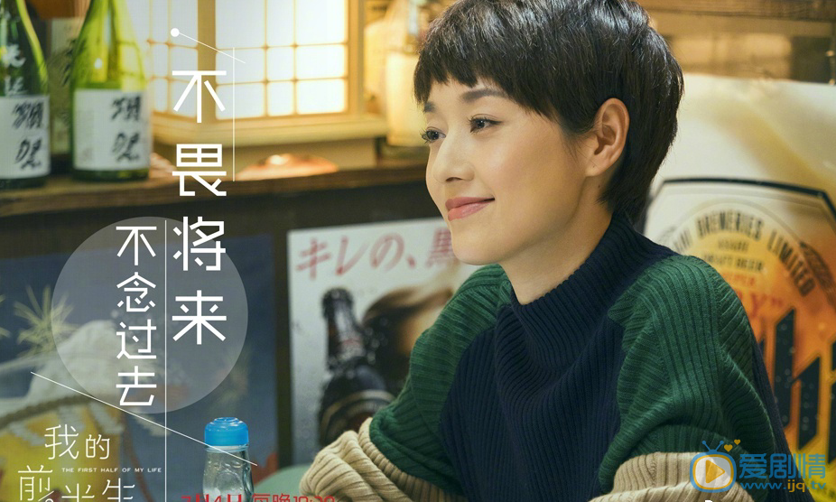  我的前半生突然定檔7月4日 靳東馬伊琍袁泉演繹職場風雲 ​​​​