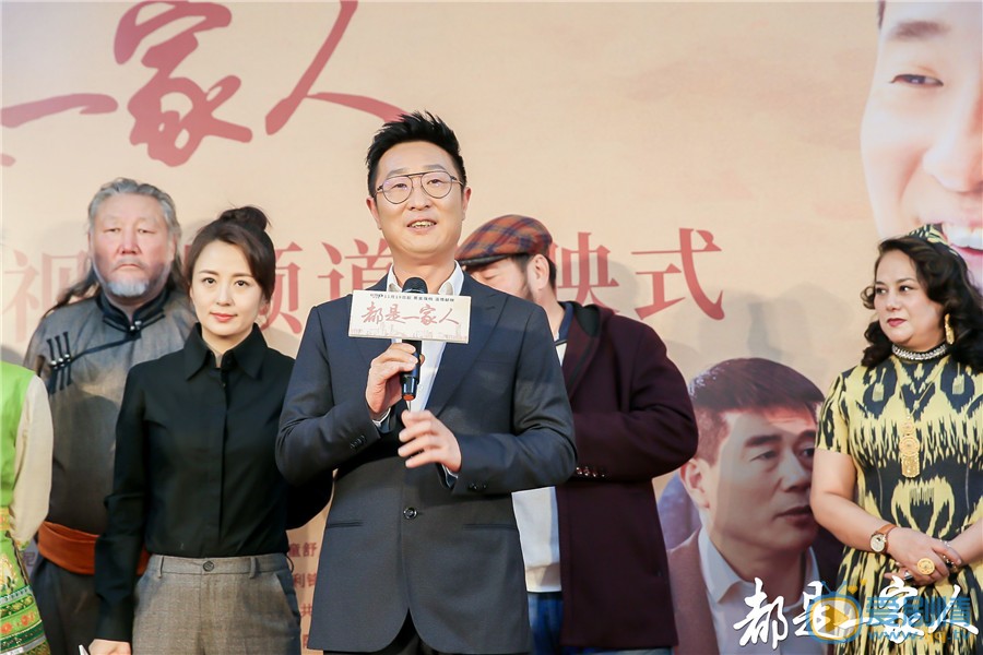 都是一家人什麼時候開播？一共有幾集？在哪個平台上播出？