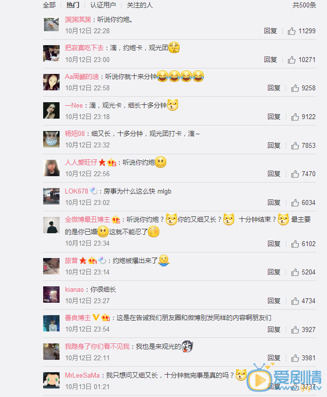 曝主持人李晨婚內約炮女模特，大黑牛李晨莫名躺槍