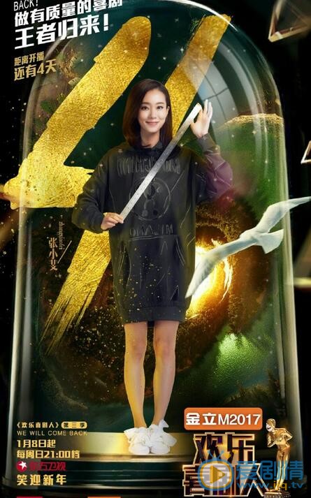 歡樂喜劇人扮演小丑女的張小斐是誰？張小斐首站排名如何？張小斐個人資料介紹