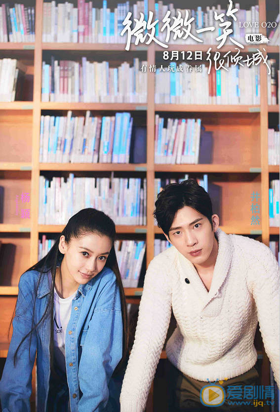 《微微一笑很傾城》誰是你心中的微微？鄭爽PKangelababy 完勝