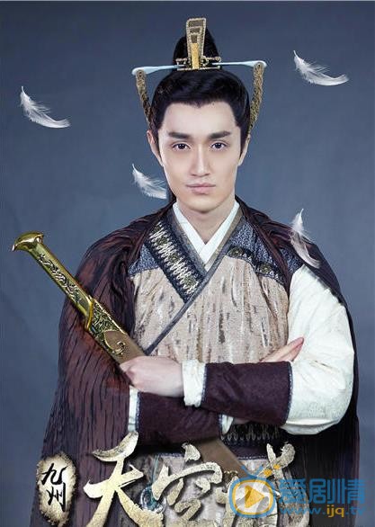 李果個人資料簡介 李果九州天空城海報