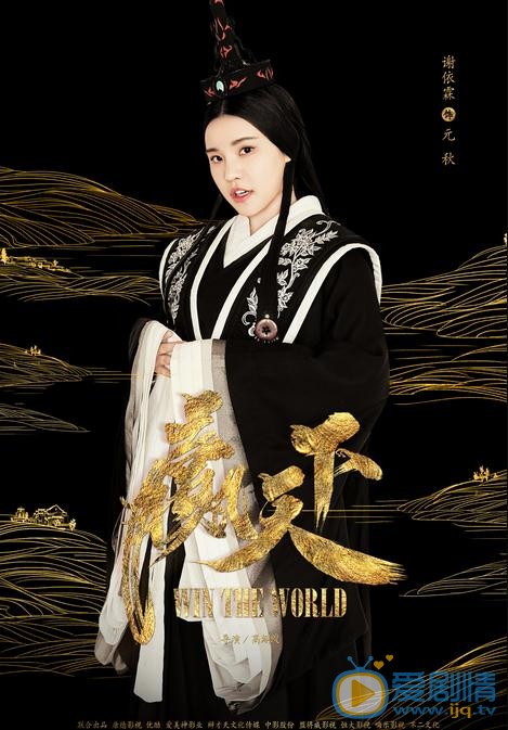 謝依霖巴清傳劇照 謝依霖個人資料簡介