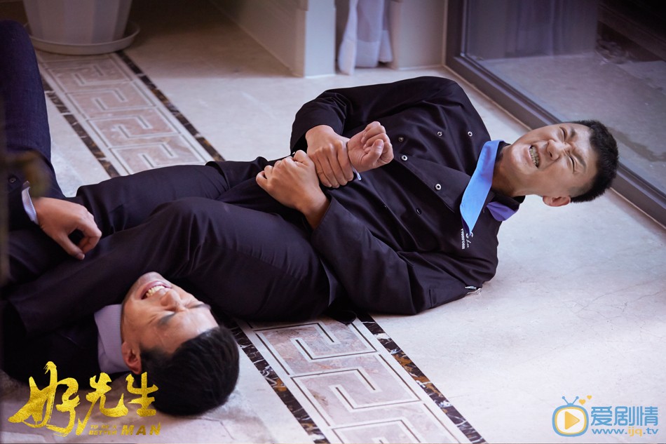 好先生劇照