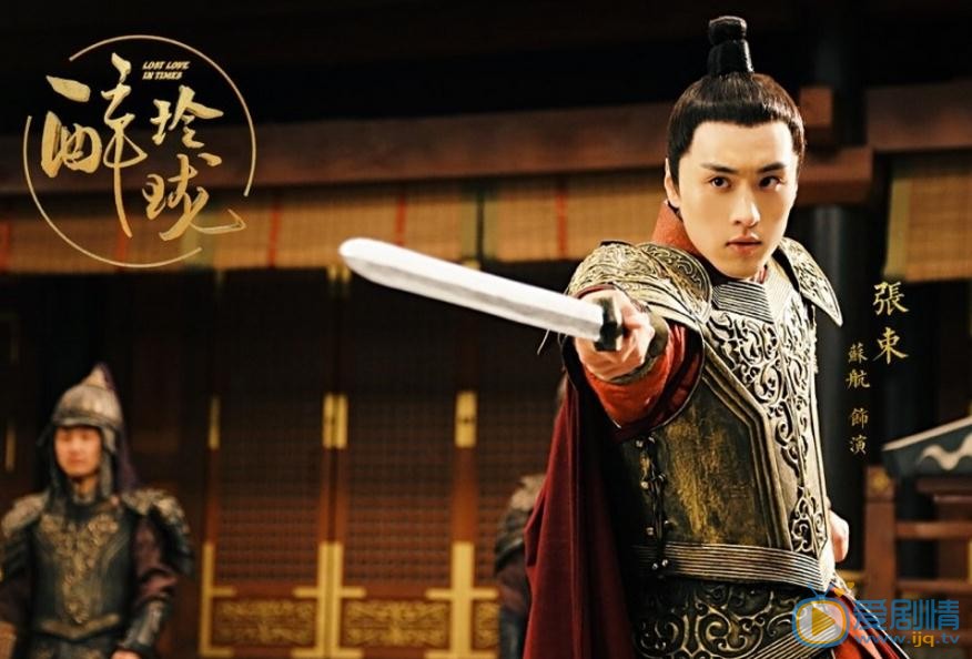 醉玲瓏張束是誰扮演的？醉玲瓏張束扮演者蘇航個人資料，寫真及生活照欣賞