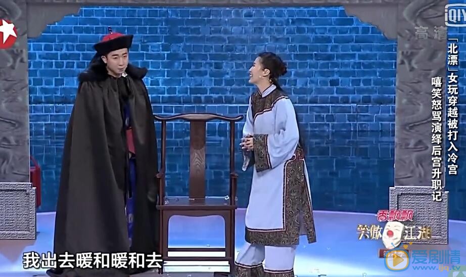 笑傲江湖第三季關思慧給郭德綱的紙條寫了什麼?