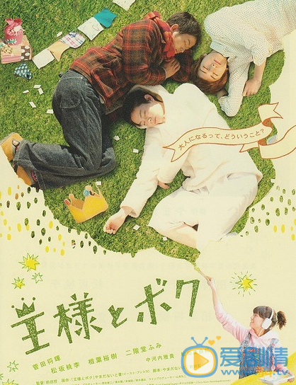 菅田將暉演藝經歷  劇照