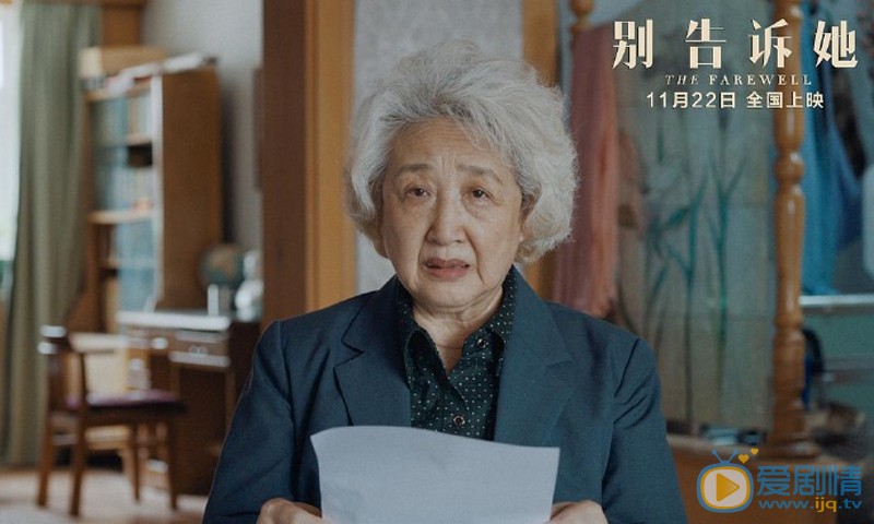 《別告訴她》劇情介紹