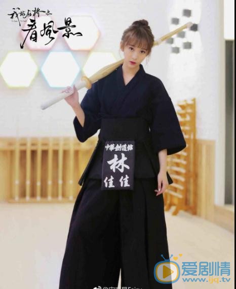 我站在橋上看風景林佳佳是誰演的?我站在橋上看風景林佳佳扮演者宋奕星個人資料、寫真及生活照欣賞