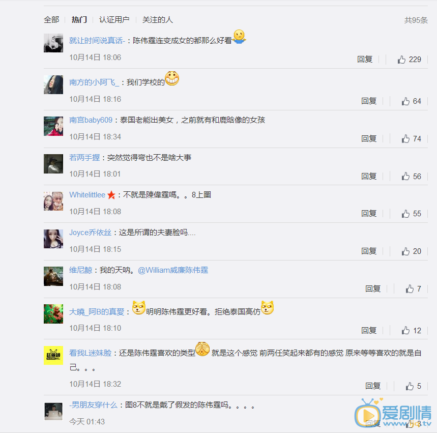 泰國女版陳偉霆走紅，網友：確定不是陳偉霆戴了假髮？