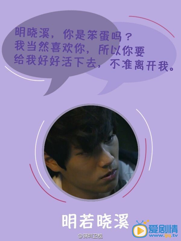 幸福歸來吳卓羲領銜  那些年男神的表白哪個打動你的心